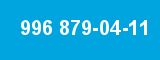 996 879-04-11